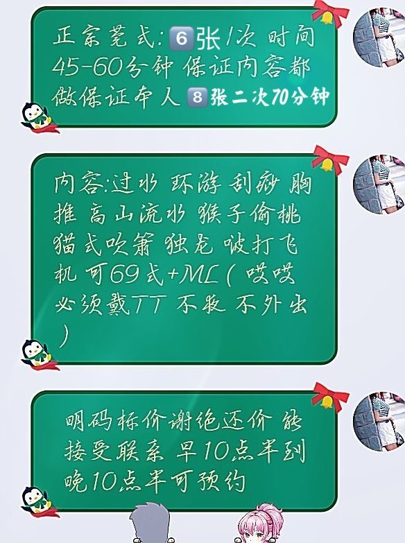 朋友推荐的服务系小姐姐